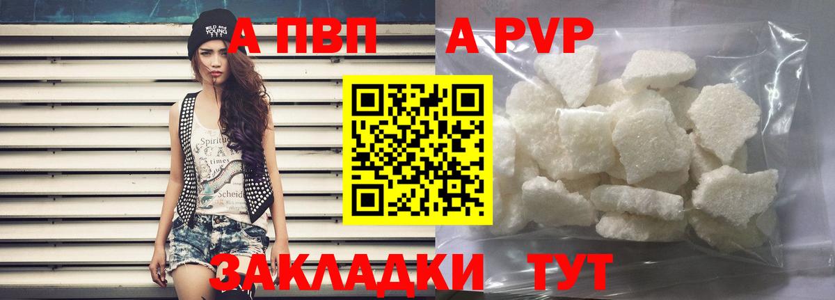 Фролово  Alpha-PVP  Вход с VPN  Alpha-PVP Соль  Alfa_PVP крисы CK 