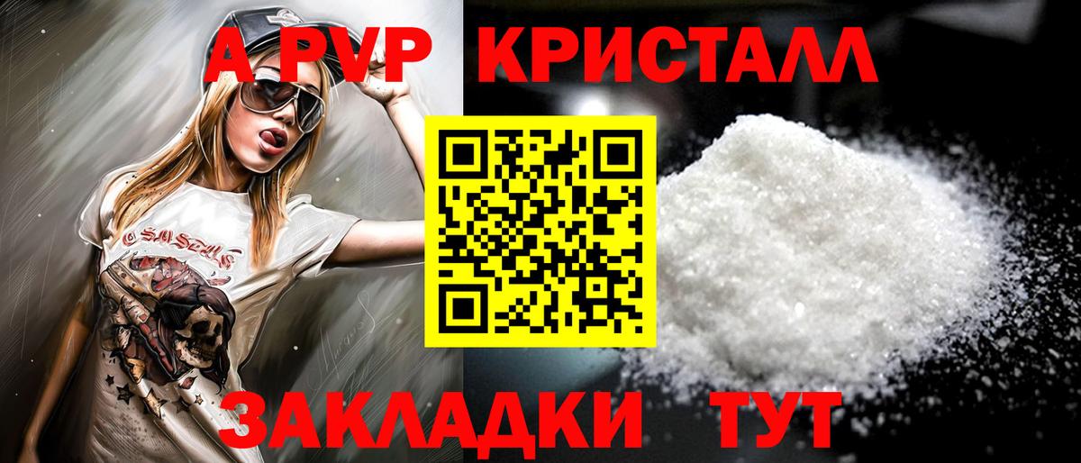 Alfa_PVP крисы CK Фролово
