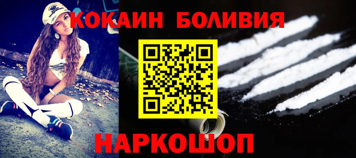 Кокаин Эквадор Фролово