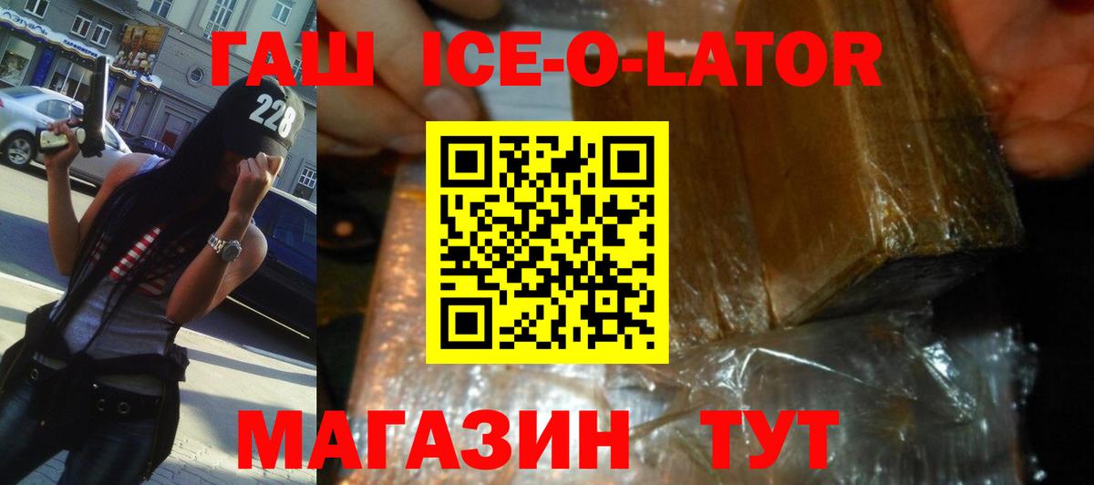 ГАШ hashish Фролово
