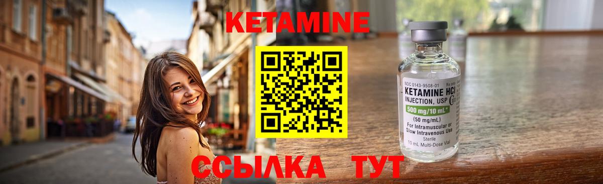 Кетамин VHQ  Вход с VPN  Фролово 