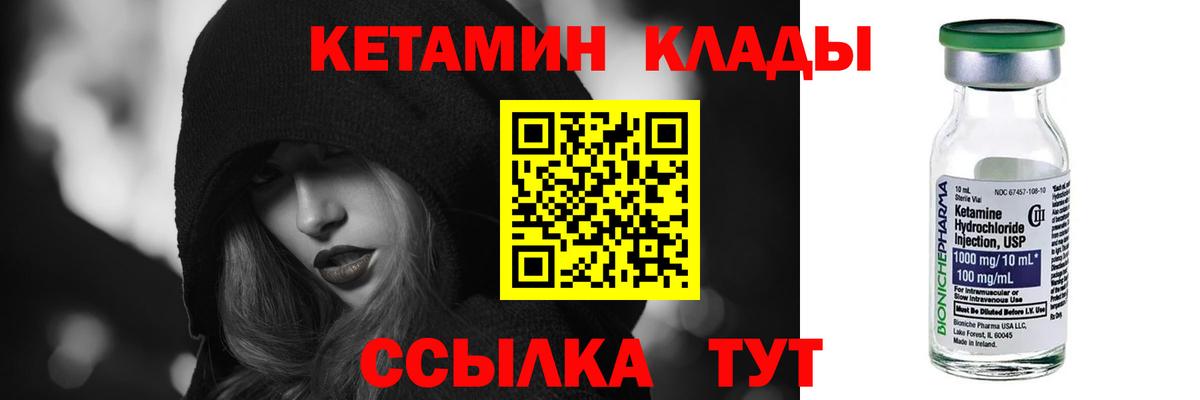 Кетамин ketamine Фролово