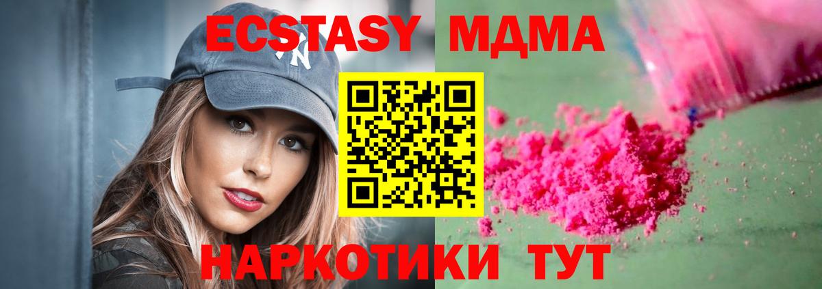 МДМА молли  МДМА VHQ  Фролово  Вход с VPN 