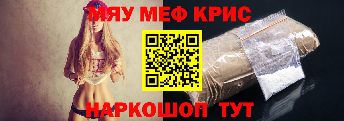 Фролово  Мефедрон  Вход с VPN  МЯУ-МЯУ мука  Мефедрон мяу мяу 