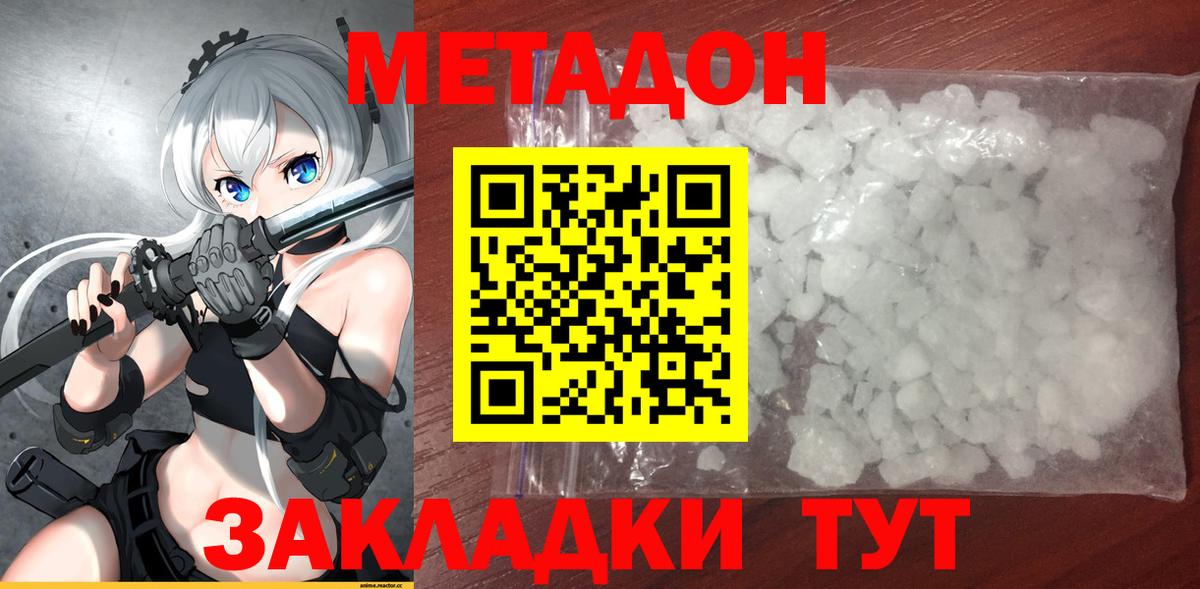 Фролово  omg ТОР  Вход с VPN  МЕТАДОН methadone  Метадон methadone 