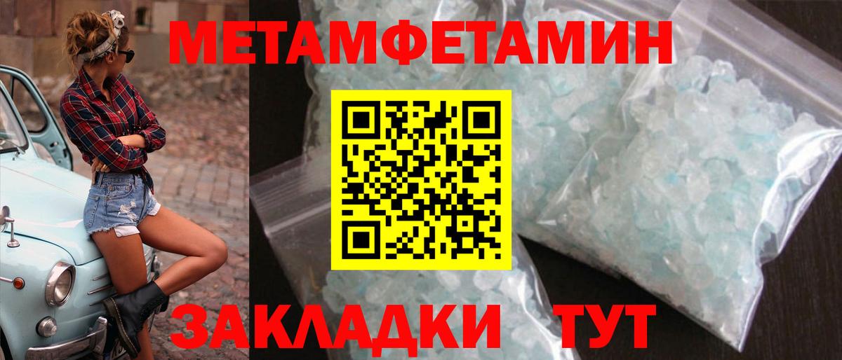 Фролово  Метамфетамин Methamphetamine  Вход с VPN 