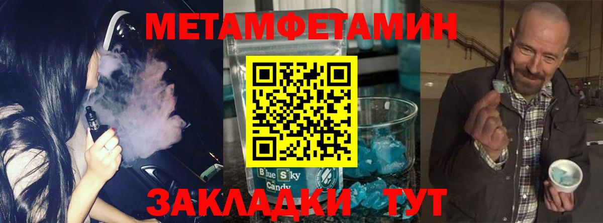 МЕТАМФЕТАМИН Methamphetamine Фролово