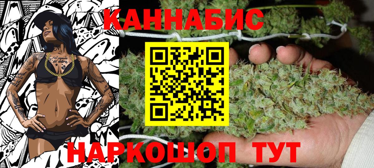 Канабис MAZAR Фролово